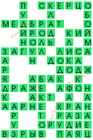 сканворд 13947