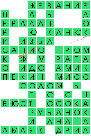 сканворд 13955