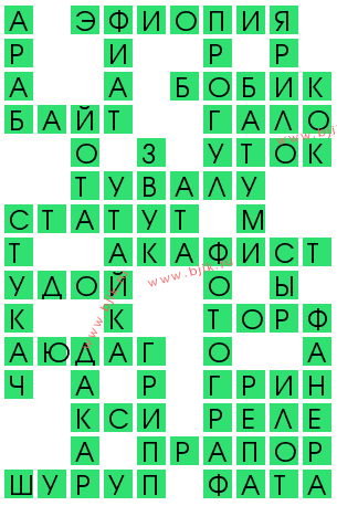сканворд 13958