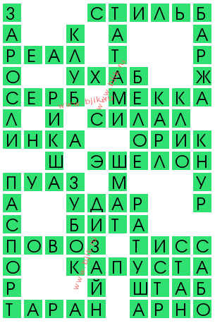 сканворд 13959