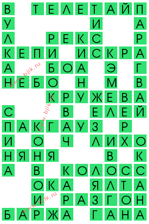 сканворд 14021