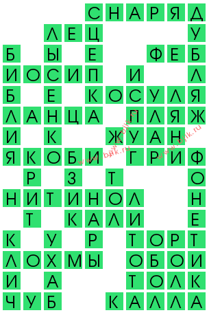 сканворд 14030