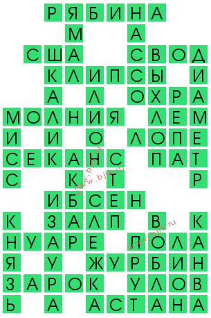 сканворд 14034