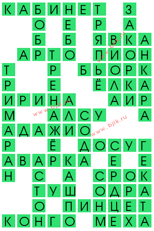 сканворд 14042
