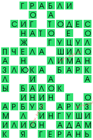сканворд 14045