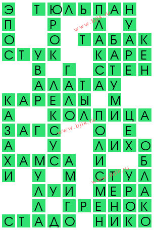 сканворд 14063