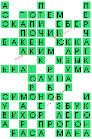сканворд 14068