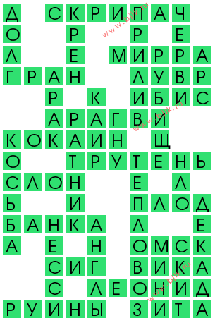 сканворд 14098