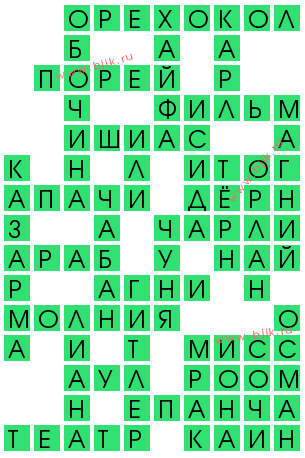 сканворд 14146