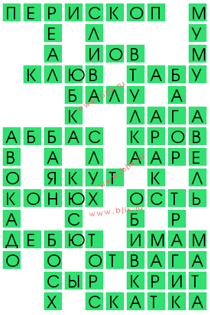 сканворд 14165