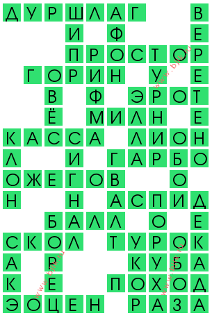 сканворд 14183