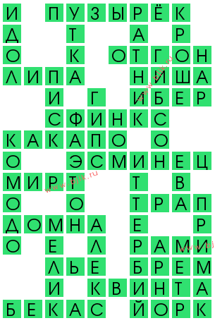 сканворд 14193