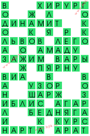 сканворд 14201