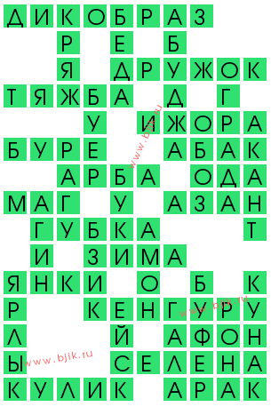 сканворд 14203