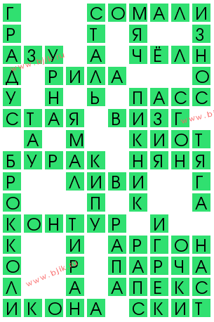 сканворд 14212