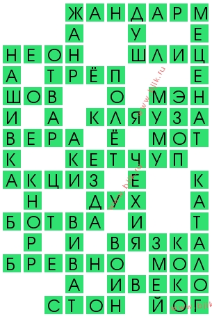 сканворд 14214