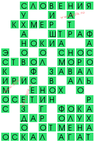 сканворд 14216