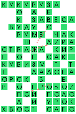 сканворд 14224