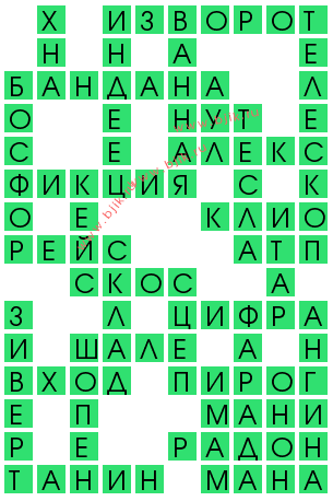 сканворд 14239
