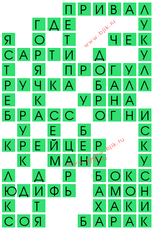 сканворд 14265