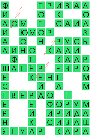 сканворд 14282