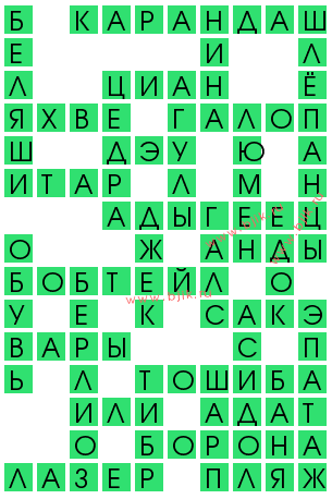 сканворд 14291