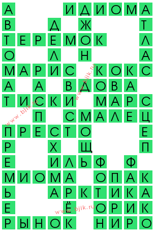 сканворд 14314