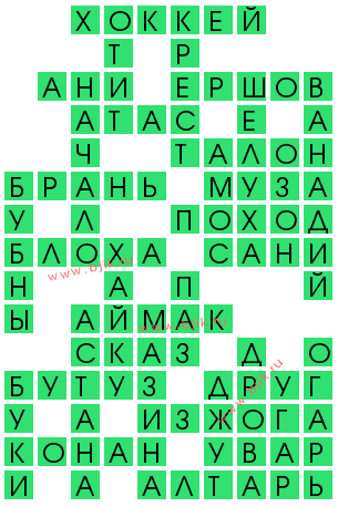сканворд 14315
