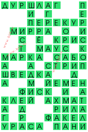 сканворд 14323