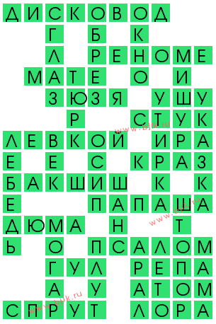 сканворд 14329