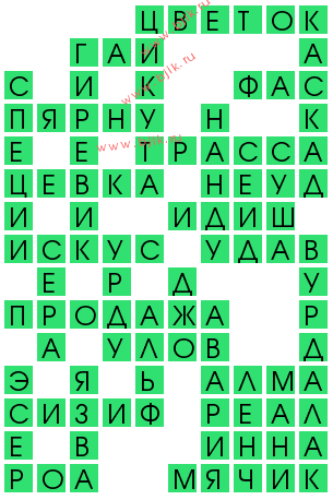 сканворд 14335