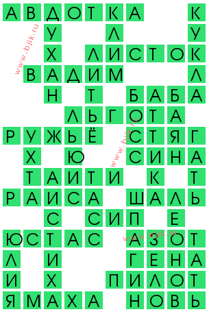 сканворд 14336