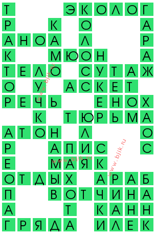 сканворд 14359