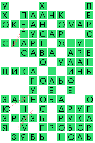 сканворд 14363