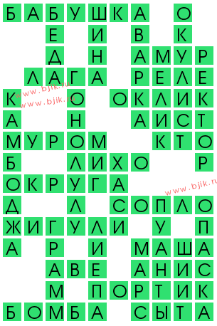 сканворд 14372