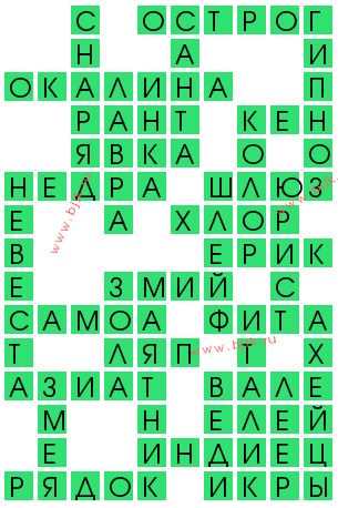 сканворд 14382