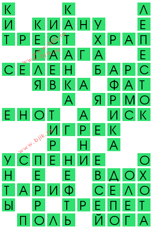 сканворд 14398