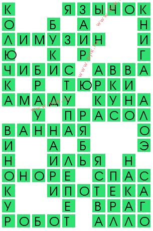 сканворд 14409