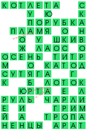 сканворд 14418