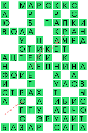 сканворд 14428