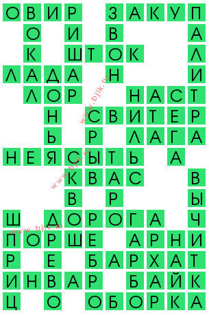 сканворд 14462