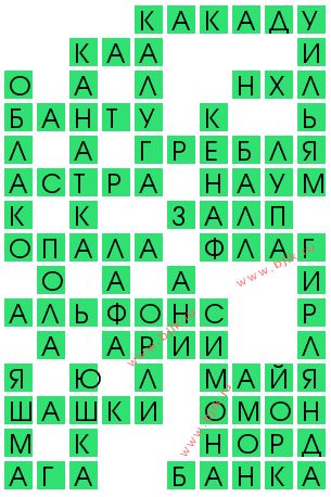 сканворд 14465