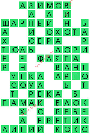 сканворд 14483