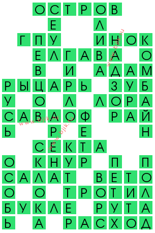 сканворд 14504