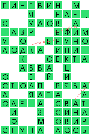 сканворд 14552