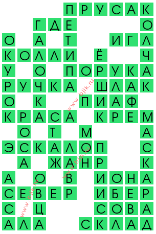 сканворд 14560