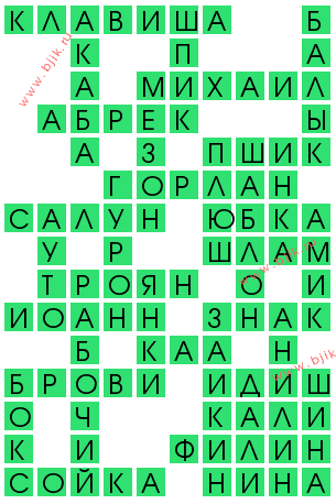 сканворд 14561