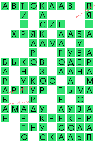 сканворд 14565