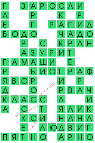 сканворд 14593