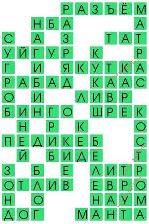 сканворд 14595